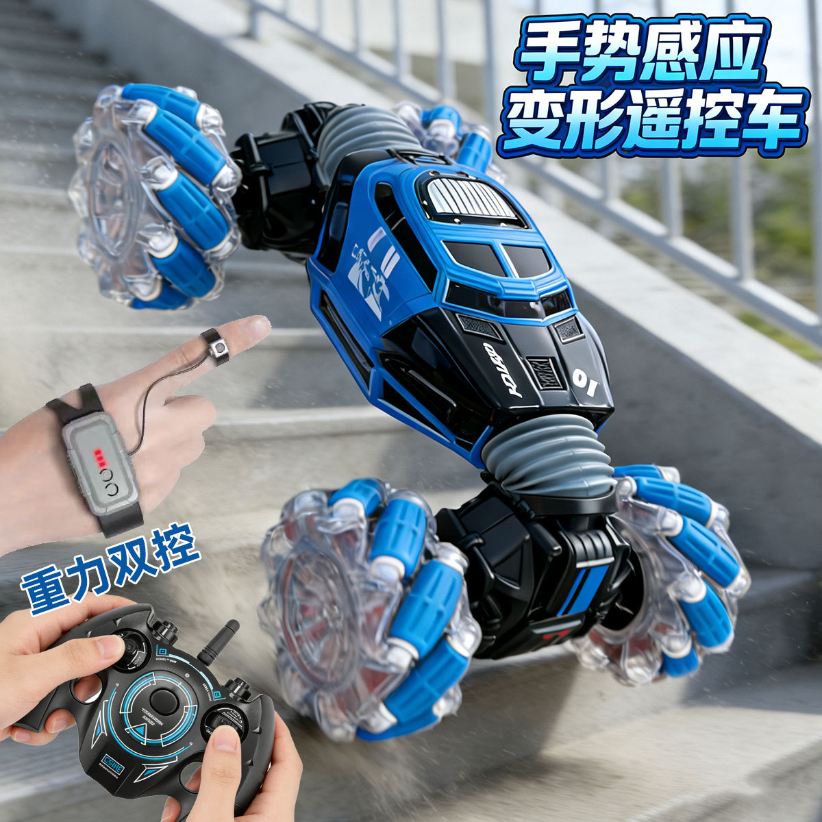 twist car