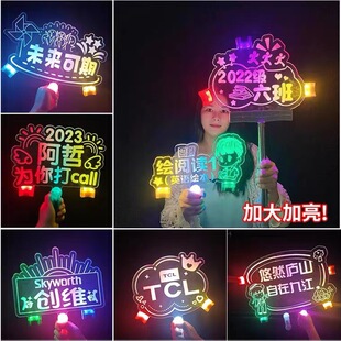 亚克力发光手举灯牌生日发光字牌led霓虹灯牌明星演唱会应援灯牌-阿里巴巴
