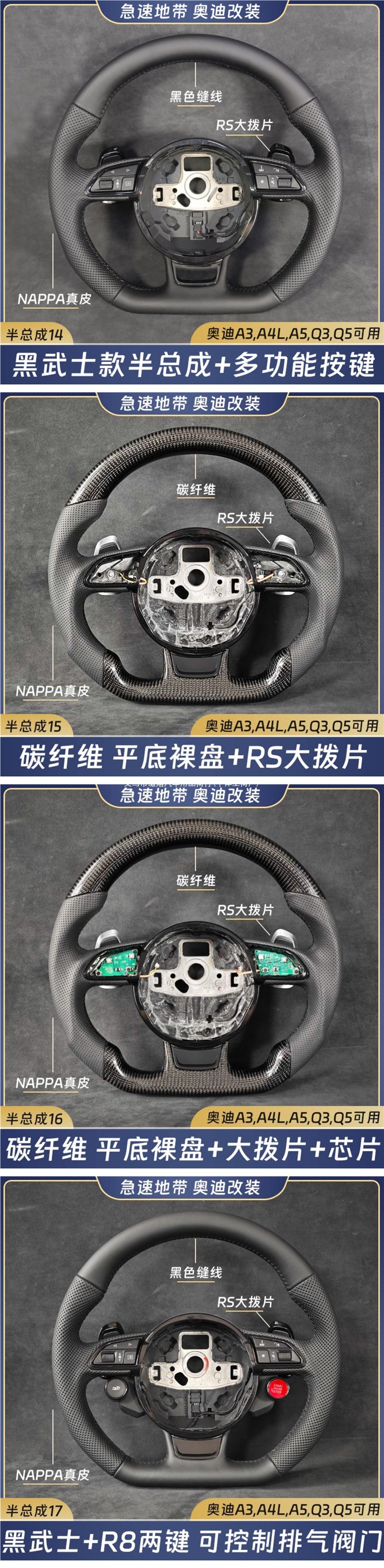 For Audi A3 A4L A5 Q3 Q5 old models, modified with new high-end flat-bottom steering wheel and sport paddle shifters