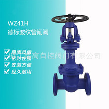 WZ41H-16C/25C/40C 波紋管閘閥 鑄鋼法蘭連接閘閥 2寸 DN100 DN80