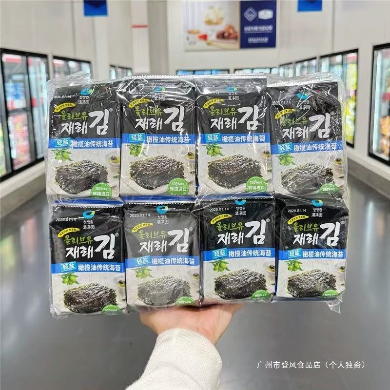 原调味海苔袋装原味咸味即食零食山超市姆分享商用韩国海苔脆全年