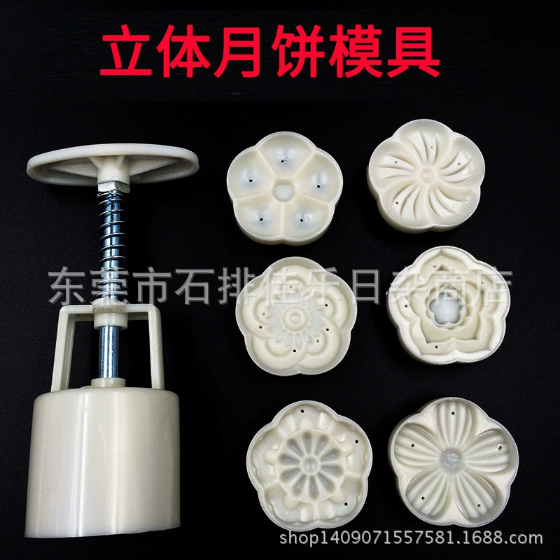 Оптовая трехмерная форма для лунного торта 50 г трехмерный набор из шести предметов середины осени формы для лунного торта цветы и растения