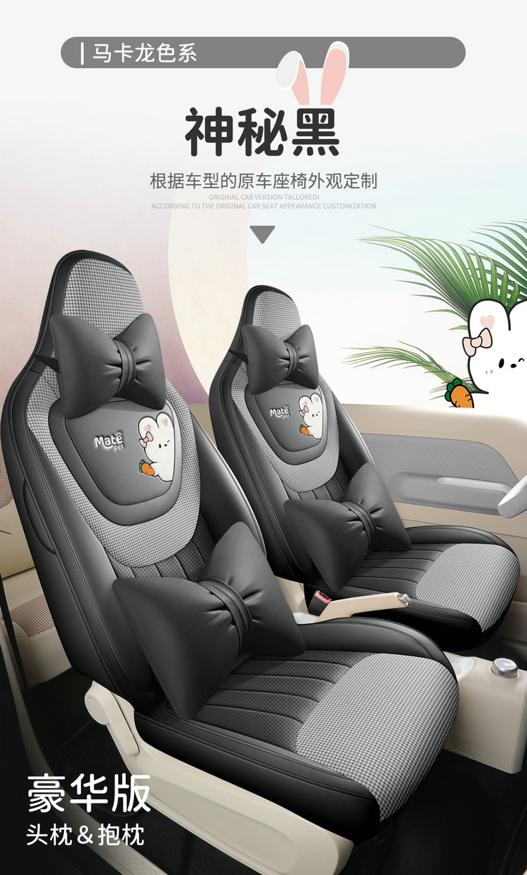2023 Wuling Plantronics Light Enjoy Enjoy Comfortable Special Car Seat Cover All Seasons Nappa Pi Cushion