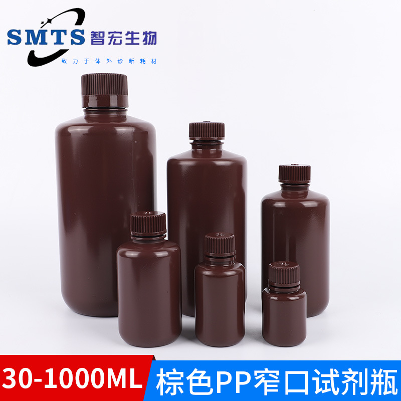 棕色500mlPP窄口口试剂瓶30-1000ml试剂瓶 棕色PP试剂瓶