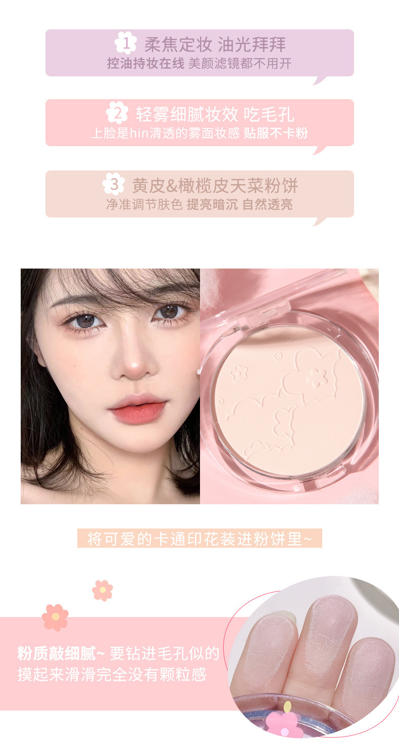 xixi Clear and misty Prime Powder Compact, setting makeup, concealer, long-lasting oil control, skin smoothing, matte finish, brightening, student contouring Powder Compact Specification drawing