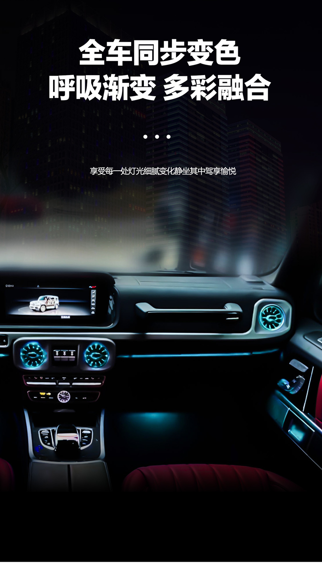 Car ambient lighting Mercedes-Benz G-Class-W464-2019-2025