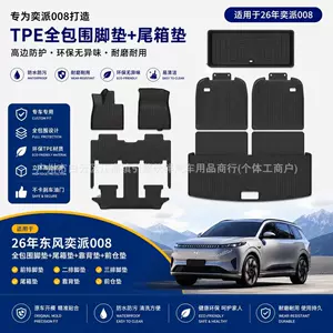 2026 Dongfeng eπ008 üçün TPE baqaj və arxa oturacaq xalçası, karbon lifli ön bölmə xalçası