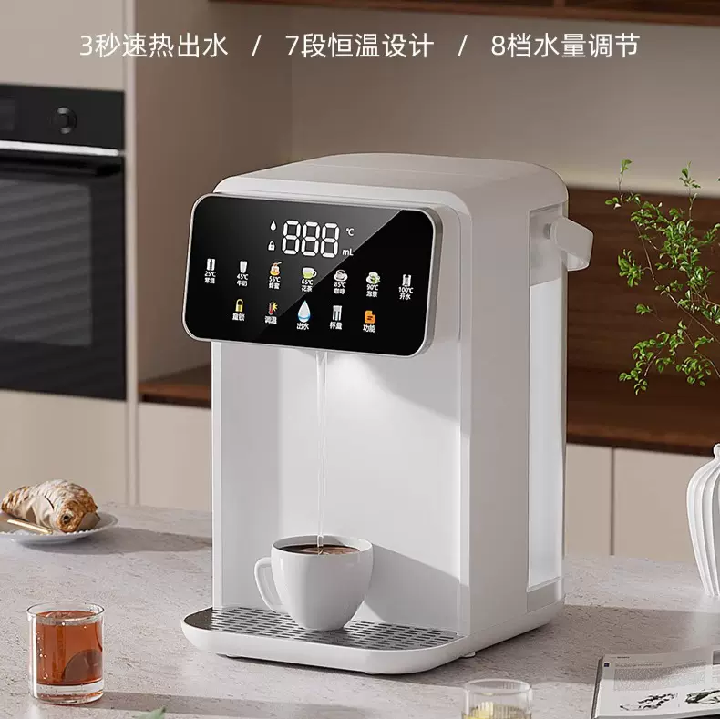 新款即热式小型饮水机家用办公室桌面触控台式智能净水器电烧水壶
