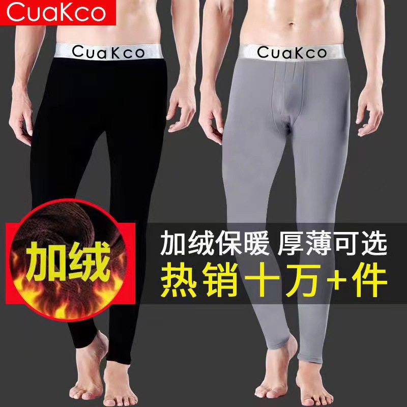 【厂家直销】男士秋裤青少年修身单件加绒保暖裤秋冬季大码可批发