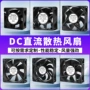 直流定制含油散热风扇