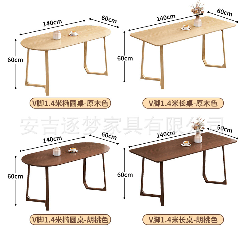 V피트 1.4m 롱 테이블/타원형 테이블-주문 시 모양과 색상을 참고하세요.