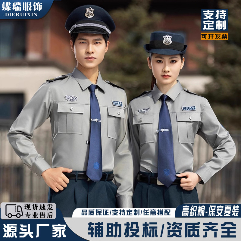 Security Uniform Set for Men, Summer High-Quality Cotton Long-Sleeve Shirt, Security Work Uniform, Summer Security Uniform Shirt Set