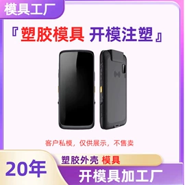 塑料模;注塑加工;橡胶模