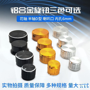 Encoder Volume Amplifier Potentiometer Aluminum Alloy Knob Cap 40 30 26 21 15 13 10X17Mm