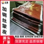 定制柔性脱硫硅胶蒙皮