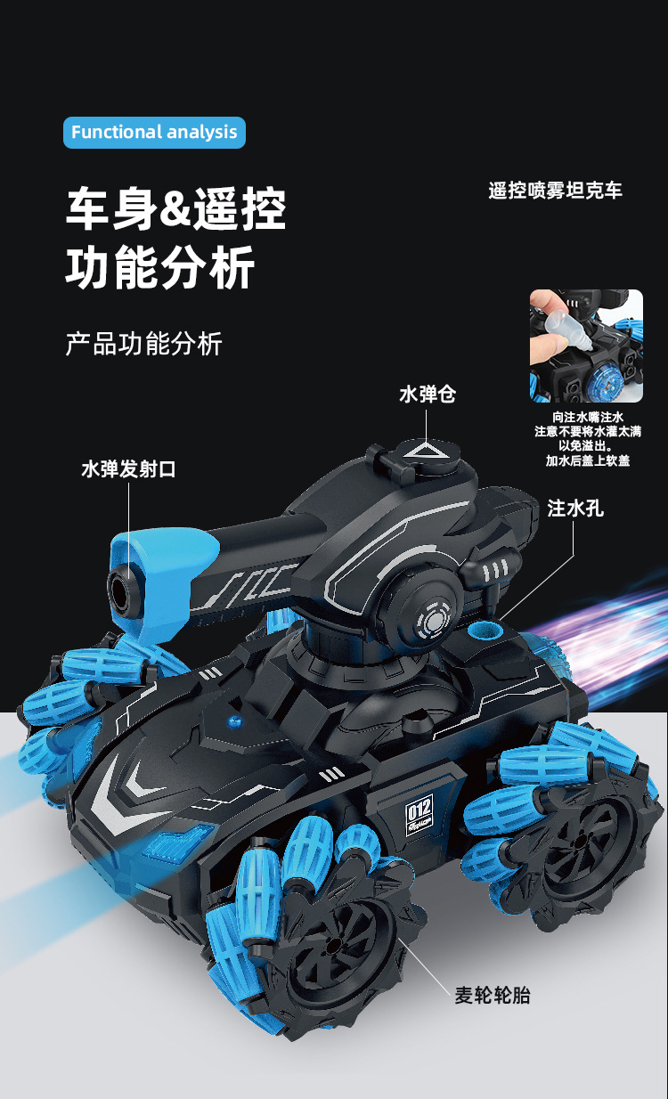 红外对战坦克_11