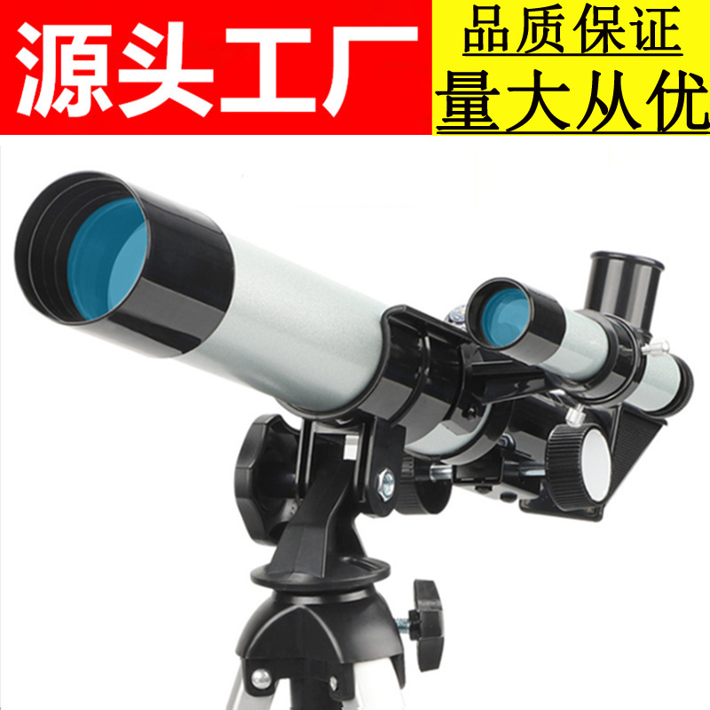 跨境40400天文望远镜 带寻星镜高倍高清折射望眼镜儿童节生日礼物