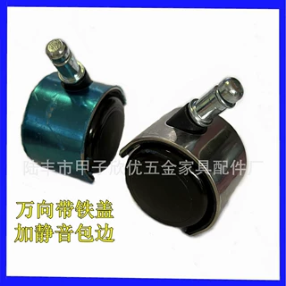 源头厂家2寸卡簧带铁盖万向脚轮子，可免费拿样，可来样定制