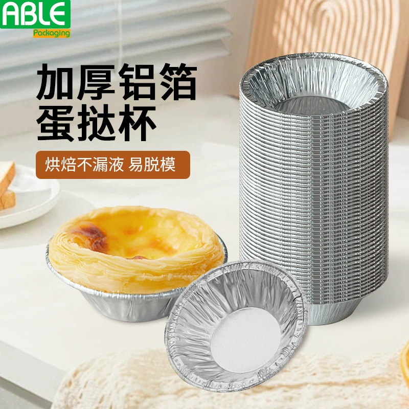 Одноразовая оловянная фольга, алюминиевая фольга, яичные пироги, форма, круглая печь, домашняя фритюрница, инструмент для выпечки