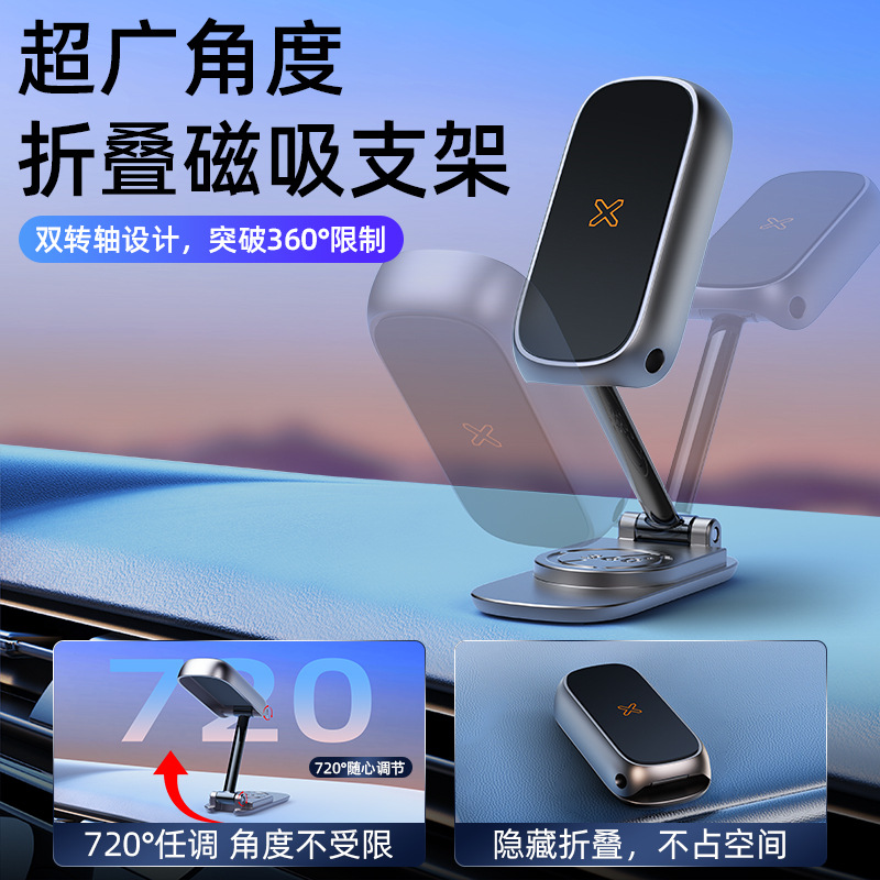 車載手機支架磁吸式摺疊可旋轉中控儀表台合金多功能導航固定底座