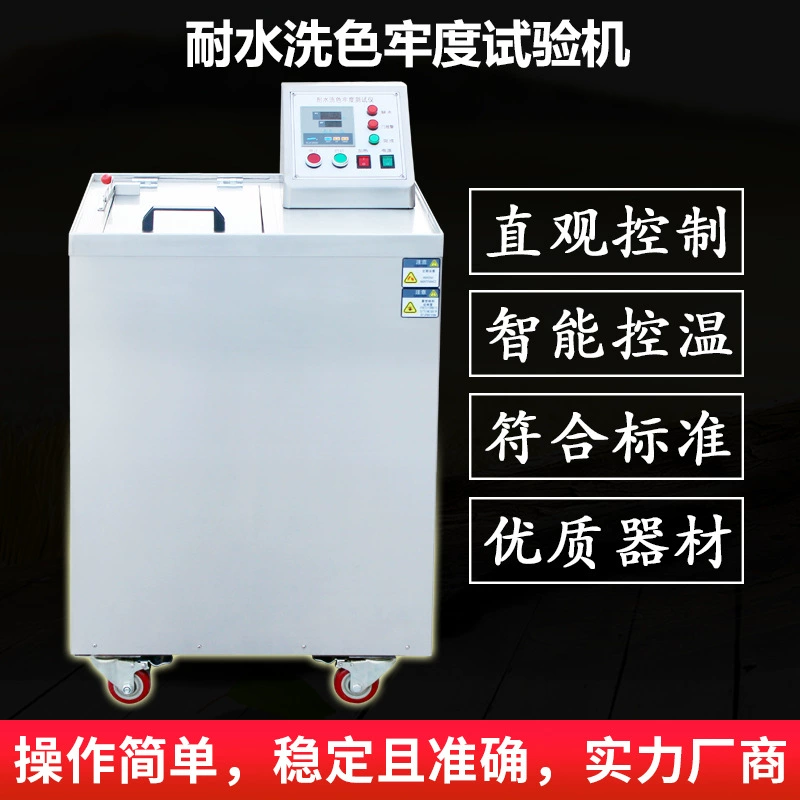 Моя депозит машины теста стойкости ткани моя тестера быстроты стирки ткани моя