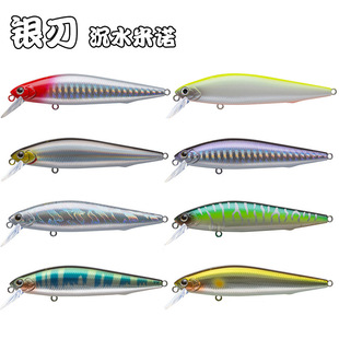 Slow sinking Luya bait long-cast submerged Mino hard bait 5G 7G 10g14g silver blade fake bait black diamond hook