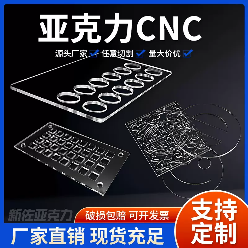 有机玻璃制品cnc加工制作亚克力棒异形件车床打孔亚克力配件