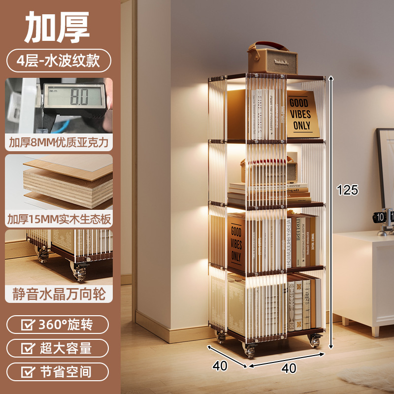 Estante de libros giratorio acrílico de 360 grados al lado del escritorio estante de almacenamiento de suelo móvil tablero ecológico de madera sólida