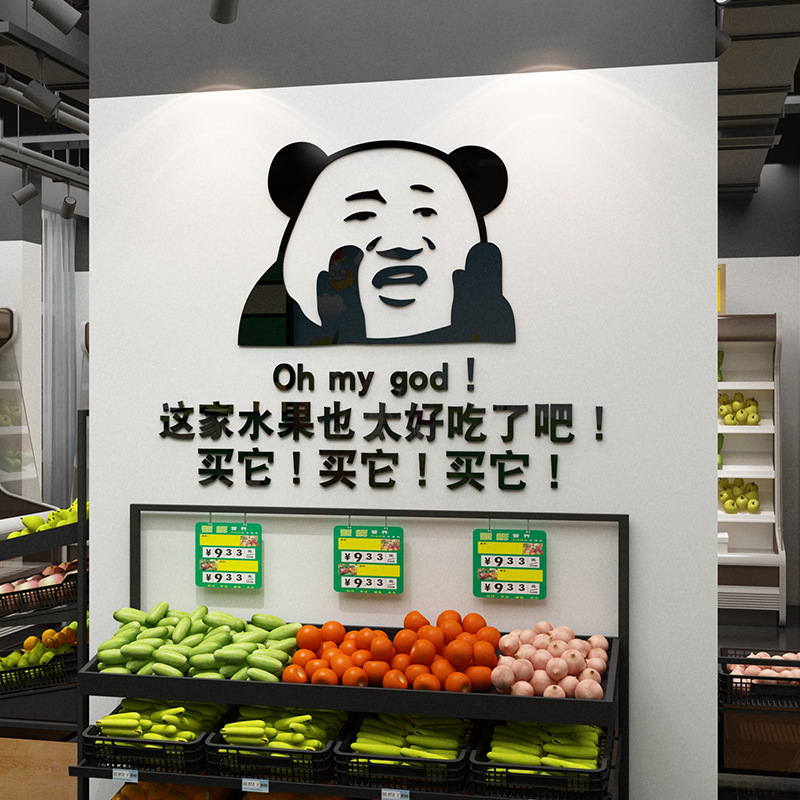 网红水果店装修布置装饰用品背景墙贴纸自粘店玻璃门壁画海报广告