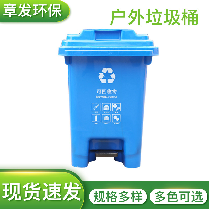60L/80L户外垃圾桶 小区公园街道脚踩带盖加厚环卫垃圾桶厂家批发