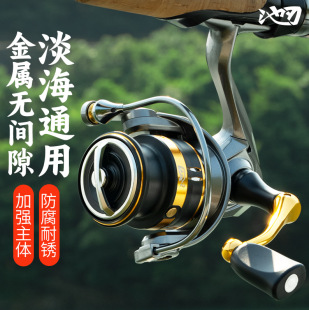 Chi Blade Luya Spinning Wheel Super Smooth and Sliding Remote Throwing Rod Fishing Wheel Metal Oblique Shallow Wire Cup Rock Fishing Micro-object Generic Wheel