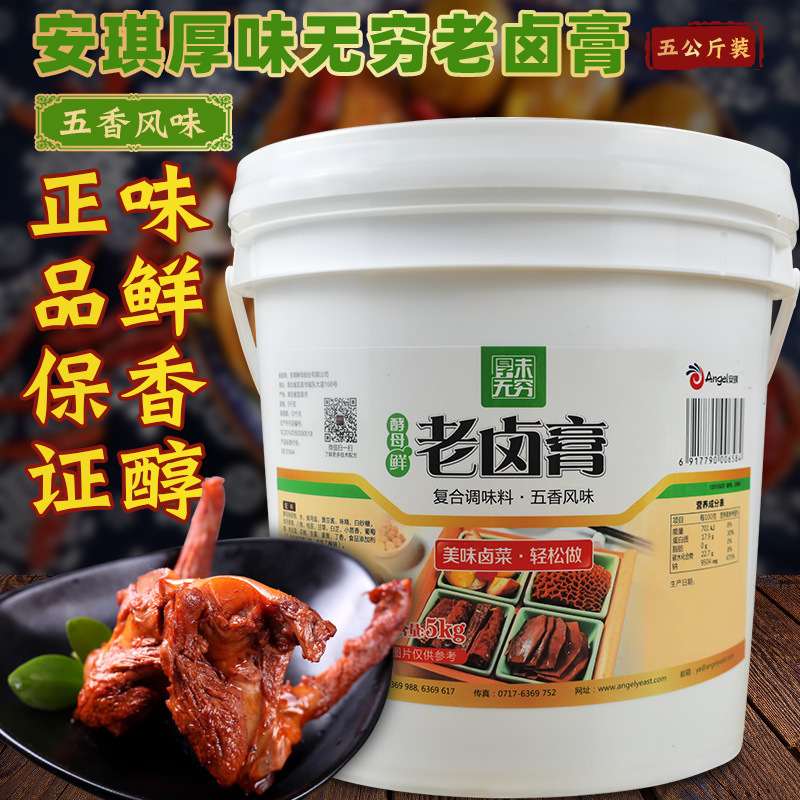 安琪五香老卤膏5kg 酵母鲜老卤膏 卤水酱卤汤卤鸭脖卤菜 五香风味