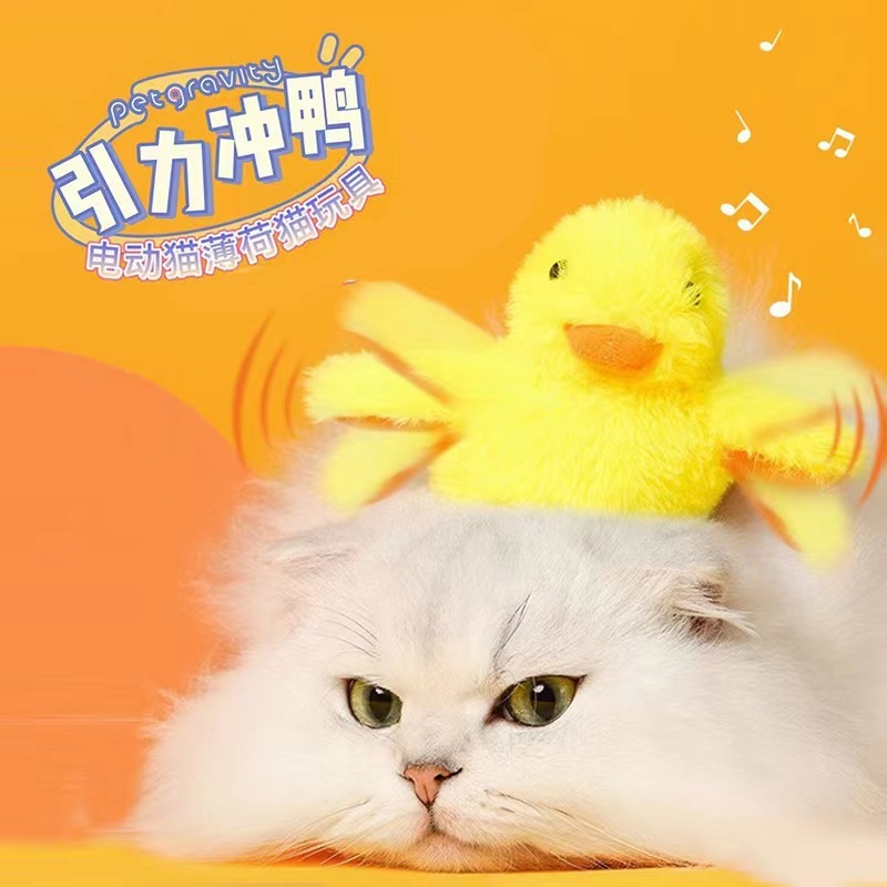 ペットの猫と犬の電気おもちゃ重力アヒルぬいぐるみサウンドリトルイエローアヒル自己楽しみ退屈解消猫のおもちゃ|undefined