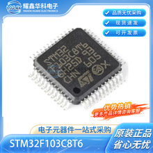 ԭװ��ƷSTM32F103C8T6 LQFP-48 ARM Cortex-M3 32 λ΢������-MC