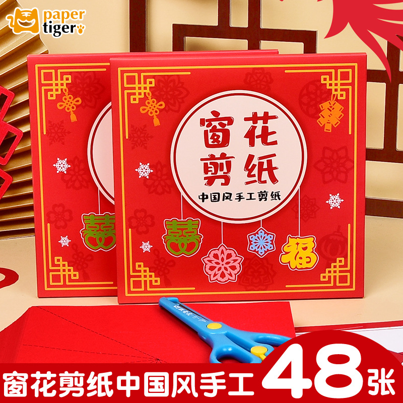 2026 Year of the Horse Chinese Style Paper-cut Window Decorations with Twelve Zodiac Animal Patterns - New Year and Spring Festival Fun Paper-cutting Crafts