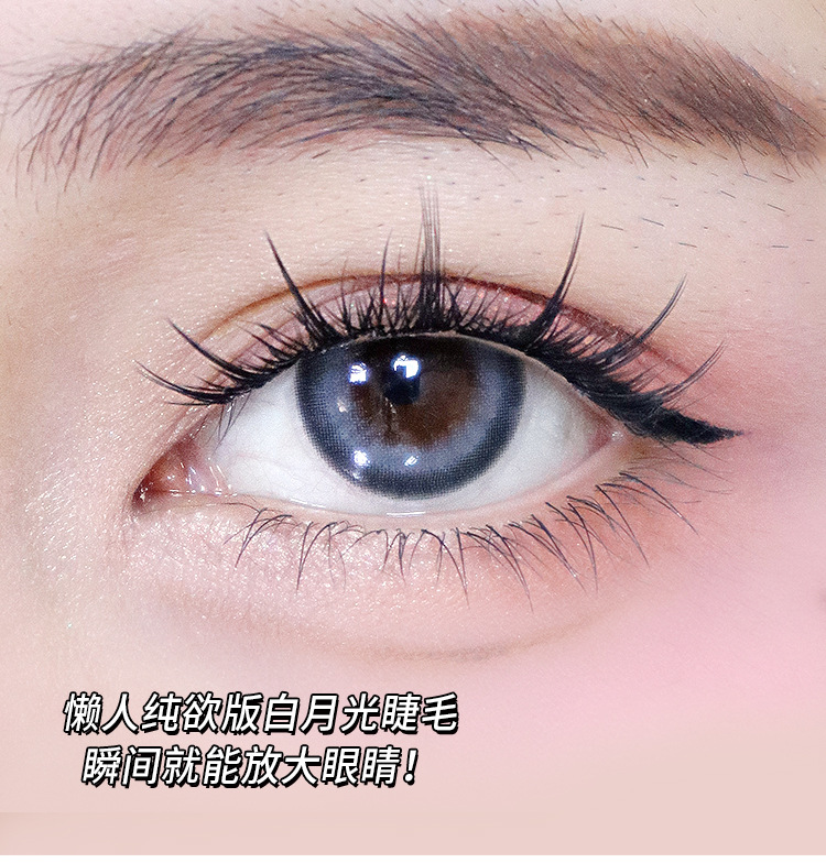Mengjie Shangpin Lazy Person Pure Desire White Moonlight Eyelash Book Large Capacity False eyelash Natural Thick and photogenic Comic undefined