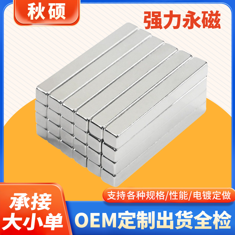 方形磁铁扫地机器人吹风机配件耐高温强力磁铁磁悬浮音响吸铁石