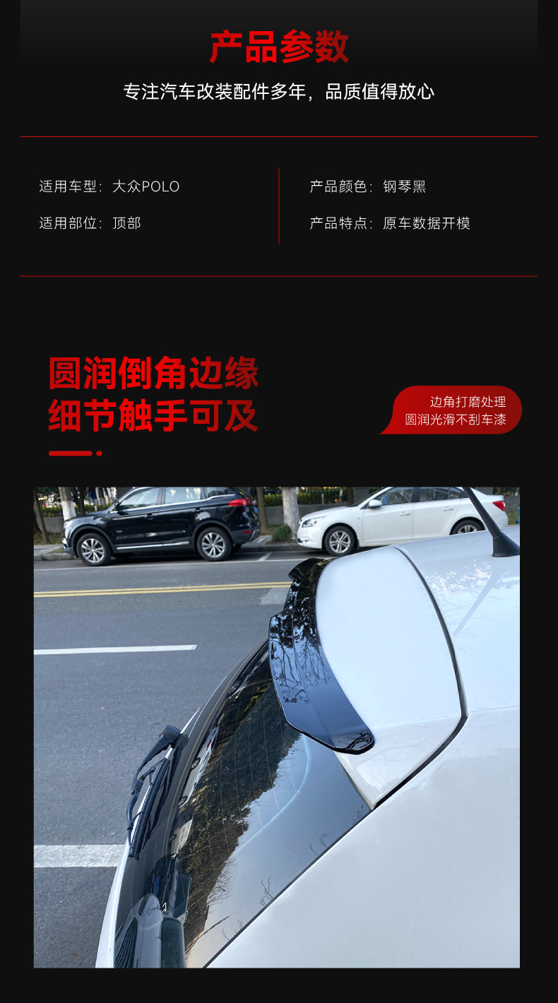 Suitable for 2009-2017 Volkswagen Polo Polo Mk5 6R 6C Rear Wing Top Wing Fixed Wind Wing Spoiler Modification Parts