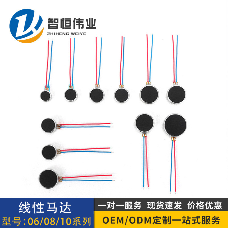 Original Factory Wholesale Vibration 06/08/10 Diameter Linear Pulse Motor High-Life Wearable Device Micro Motor Original Factory Wholesale Vibration 06/08/10 Diameter Linear Pulse Motor High-Life Wearable Device Micro Motor