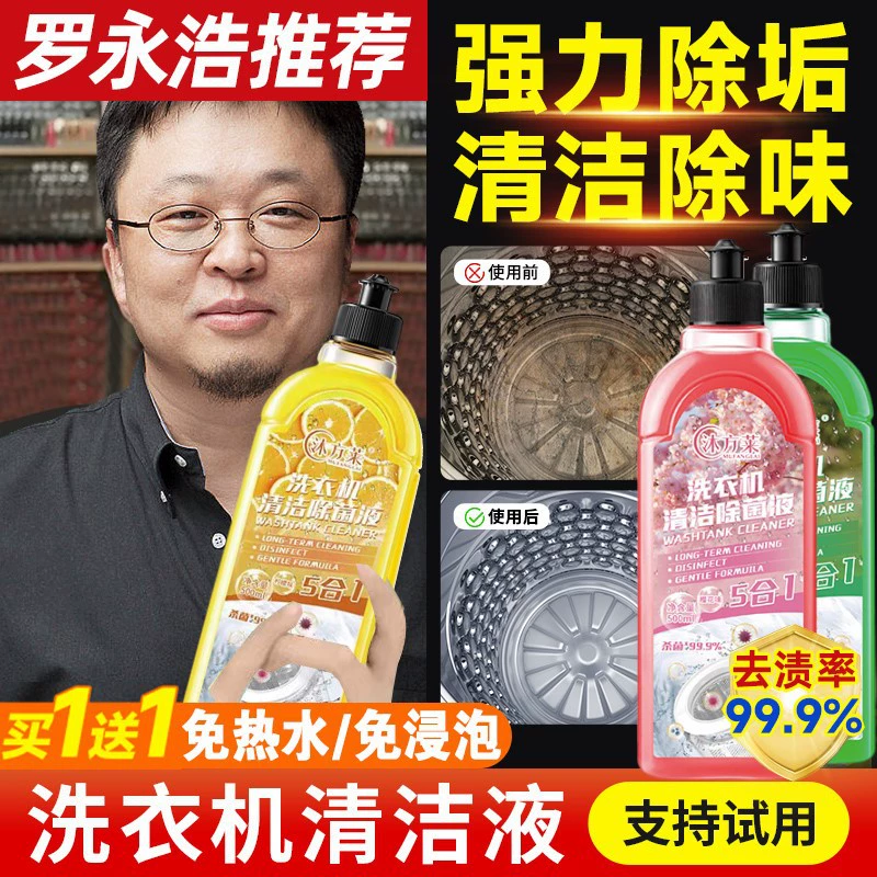 Жидкость для чистки и стерилизации барабанной стиральной машины Mufanglai, официальный флагманский магазин, удаление накипи и стерилизация
