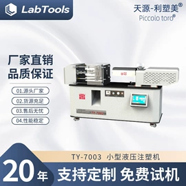 注塑机;制样机;拉力试验机