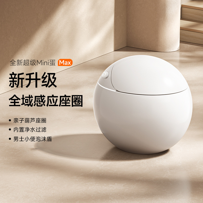 德国小户型智能马桶 新升级蛋形家用全域感应葫芦座圈 亲子坐便器|undefined