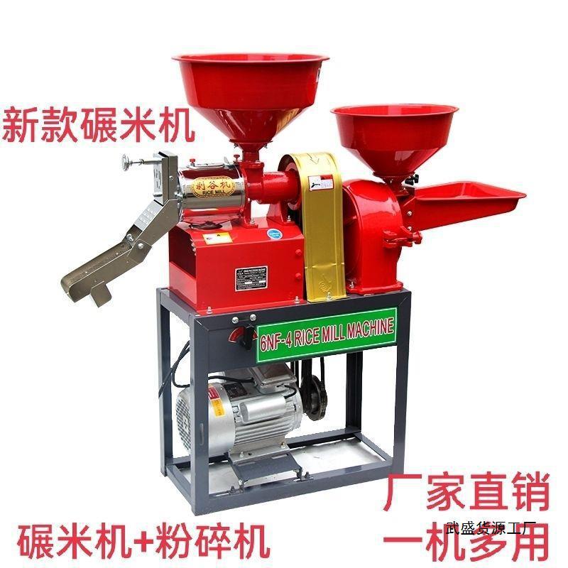 家用小型碾米机打米机剥谷机粉碎机磨粉机磨浆机玉米去皮新款米机