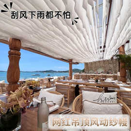 户外网红同款风动纱幔吊顶民宿酒店大厅婚礼装饰道具婚庆帷幔沙滩