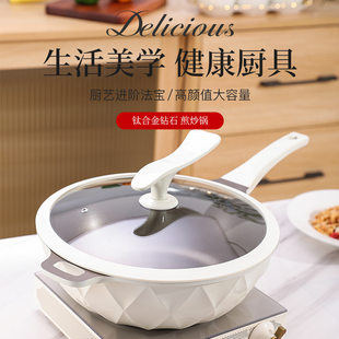 Titanium alloy stir-frying pot household non-stick pot gas stove induction cooker smokeless pan non-stick