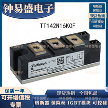 TT142N18KOF �ɿع�ģ�K TT142N16KOF ��IGBTģ�K ���O��ģ�K