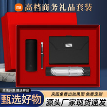 高档商务礼品套装小米品牌伴手礼定制logo开业活动礼品实用送客户