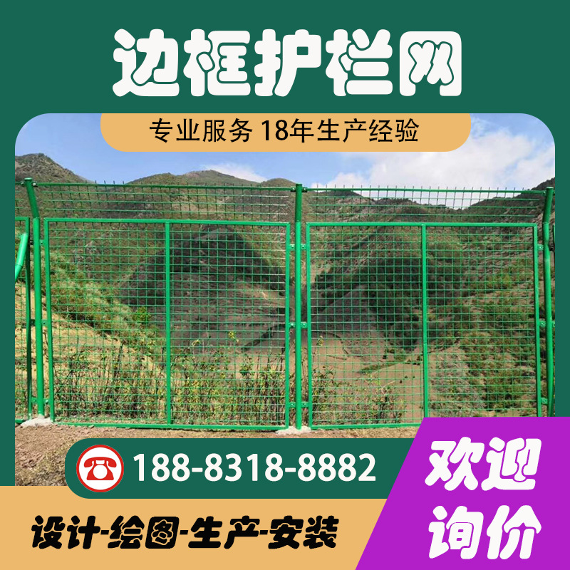 【护栏网】重庆厂家直销双边丝护栏 圈地防护网 果园围栏网 现货