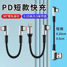 0.25m�̿����䏝�^type c��늾�0.5��܇�d��������늌����ξ�