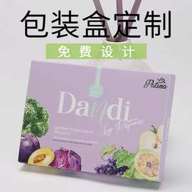 保健品包装盒定做设计印刷维生素纸盒高档白卡纸代餐粉彩盒定制